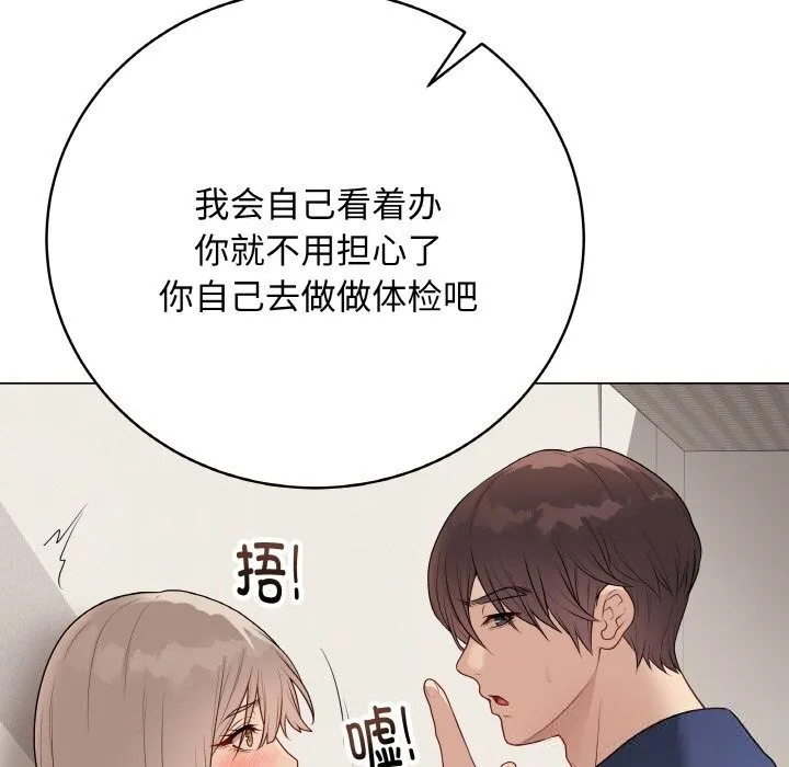 最后的冲刺 - 第26話 - page 87