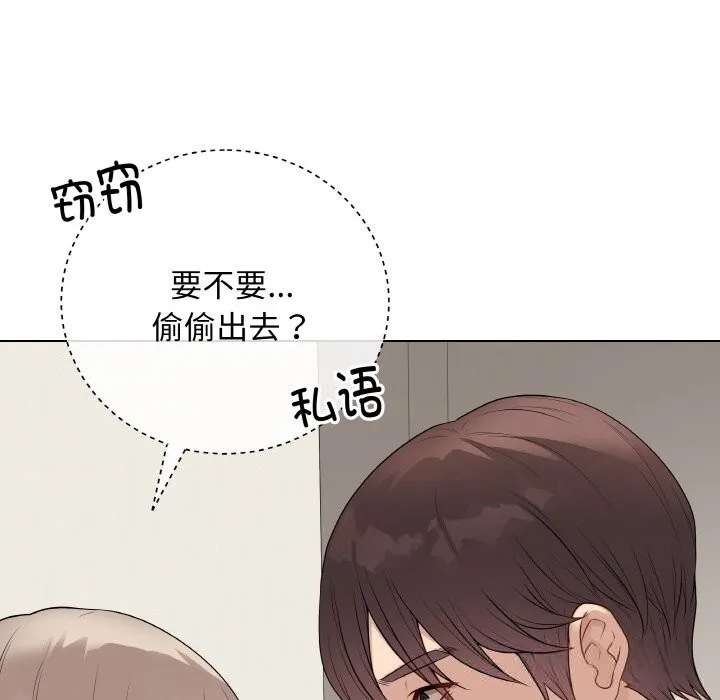 最后的冲刺 - 第26話 - page 92
