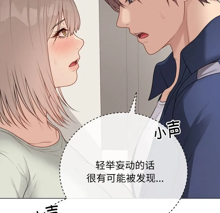 最后的冲刺 - 第26話 - page 93