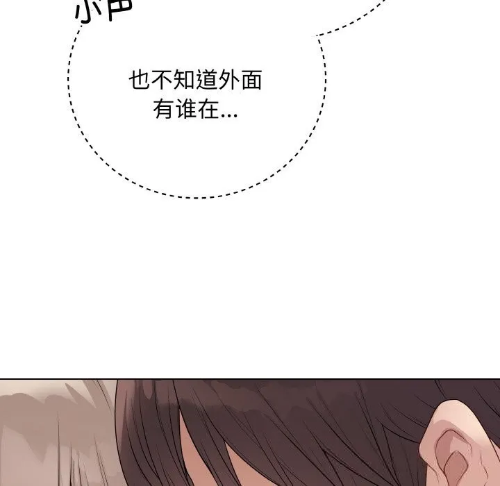 最后的冲刺 - 第26話 - page 94