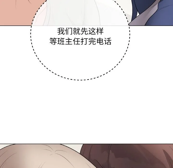 最后的冲刺 - 第26話 - page 96