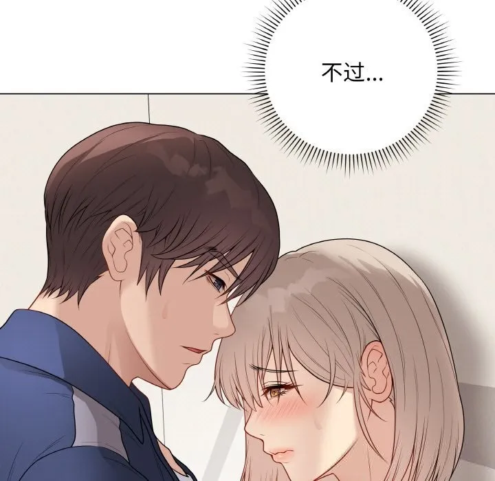 最后的冲刺 - 第26話 - page 101