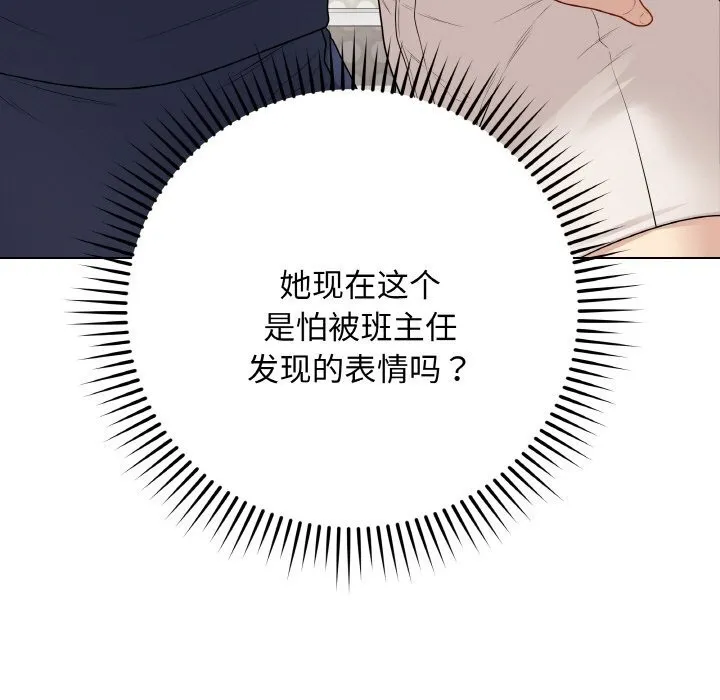最后的冲刺 - 第26話 - page 103