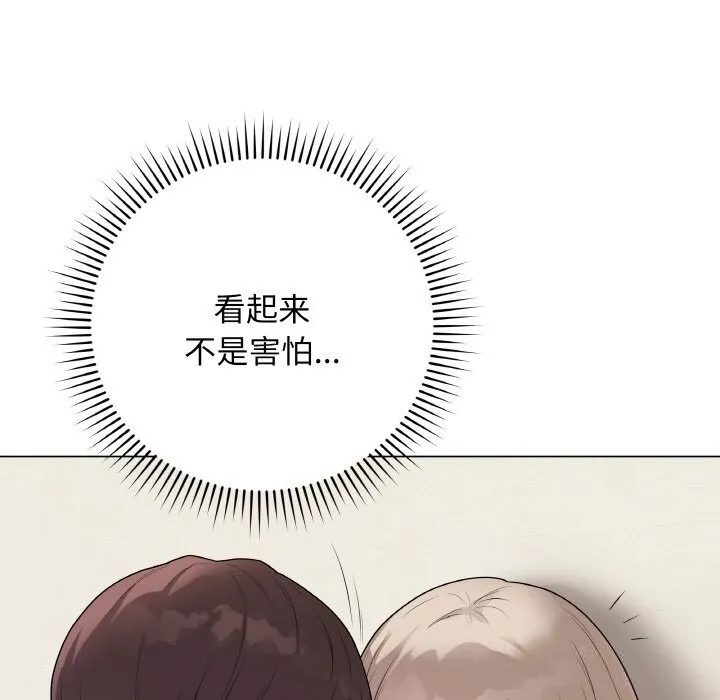 最后的冲刺 - 第26話 - page 104