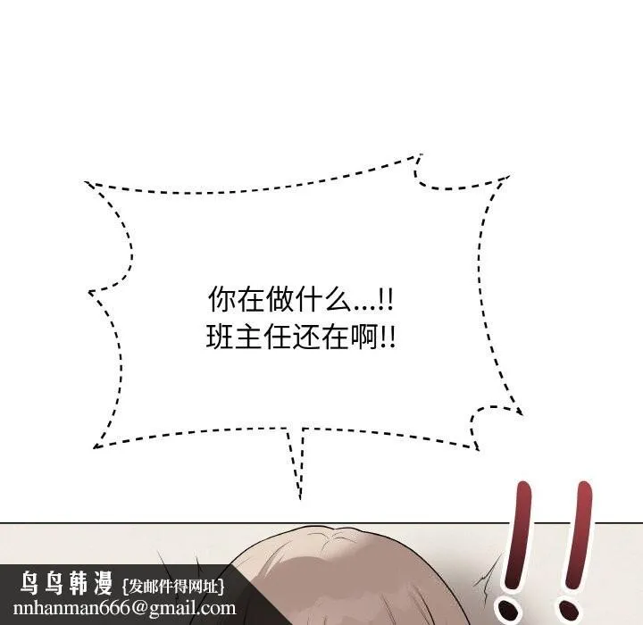 最后的冲刺 - 第26話 - page 109