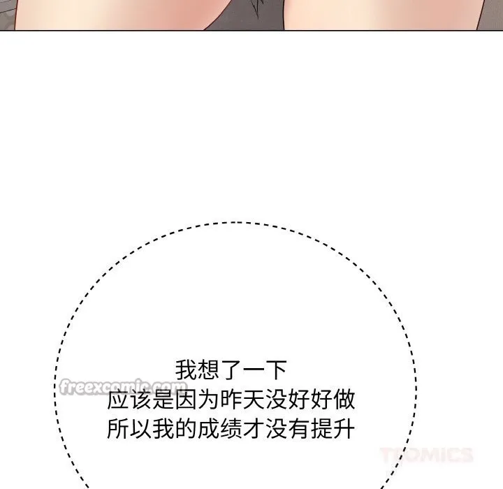 最后的冲刺 - 第26話 - page 112