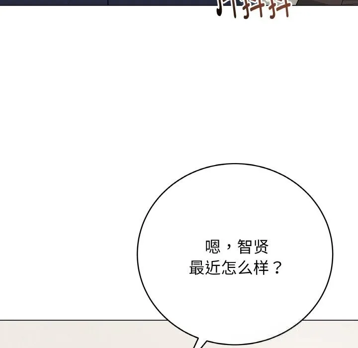 最后的冲刺 - 第26話 - page 120