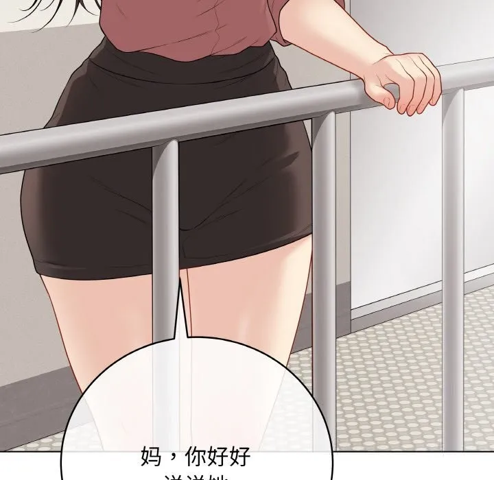 最后的冲刺 - 第26話 - page 122