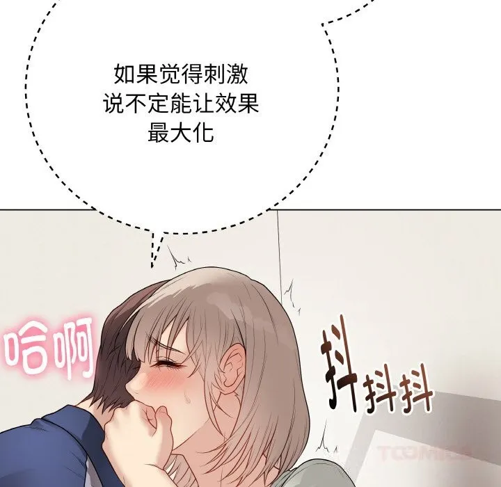 最后的冲刺 - 第26話 - page 124