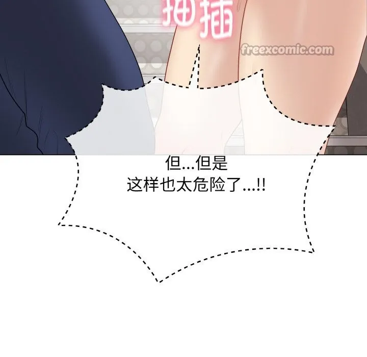 最后的冲刺 - 第26話 - page 126