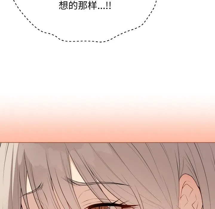最后的冲刺 - 第26話 - page 132