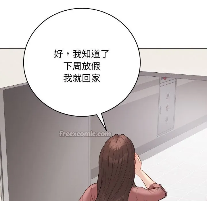 最后的冲刺 - 第26話 - page 140