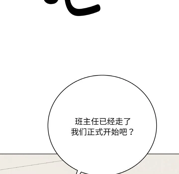 最后的冲刺 - 第26話 - page 143