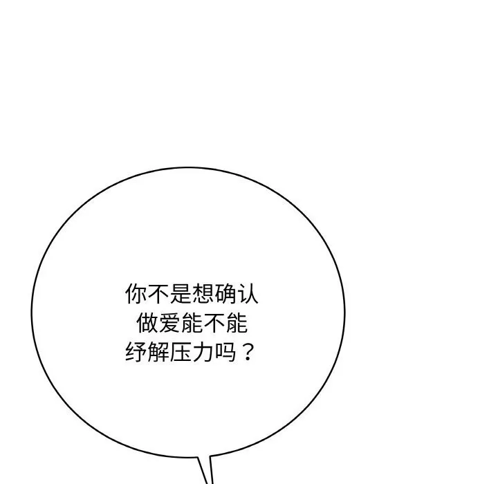 最后的冲刺 - 第26話 - page 146