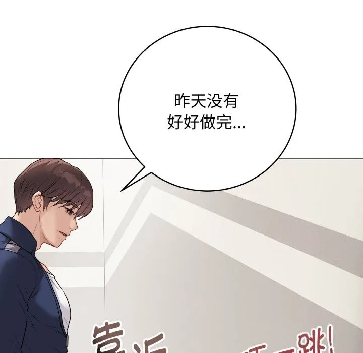 最后的冲刺 - 第26話 - page 149