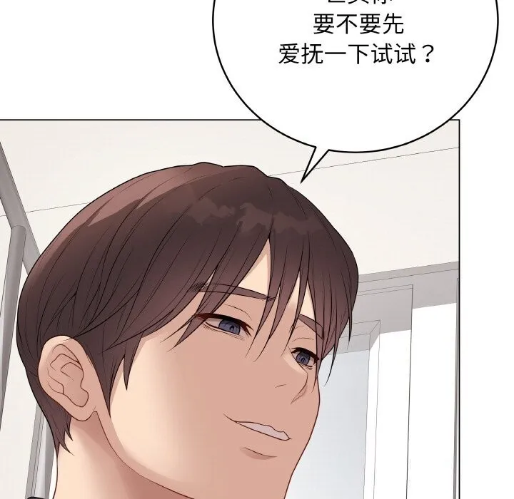 最后的冲刺 - 第26話 - page 152