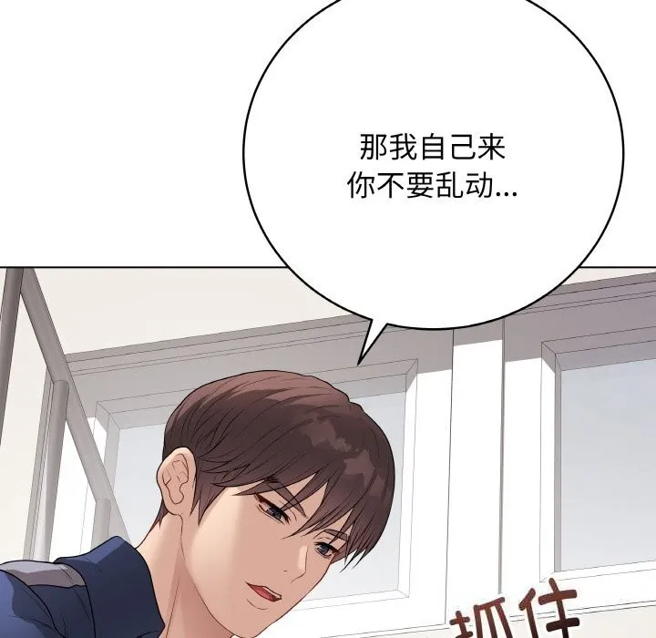 最后的冲刺 - 第26話 - page 157