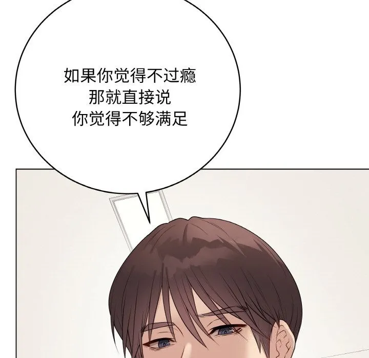 最后的冲刺 - 第26話 - page 169