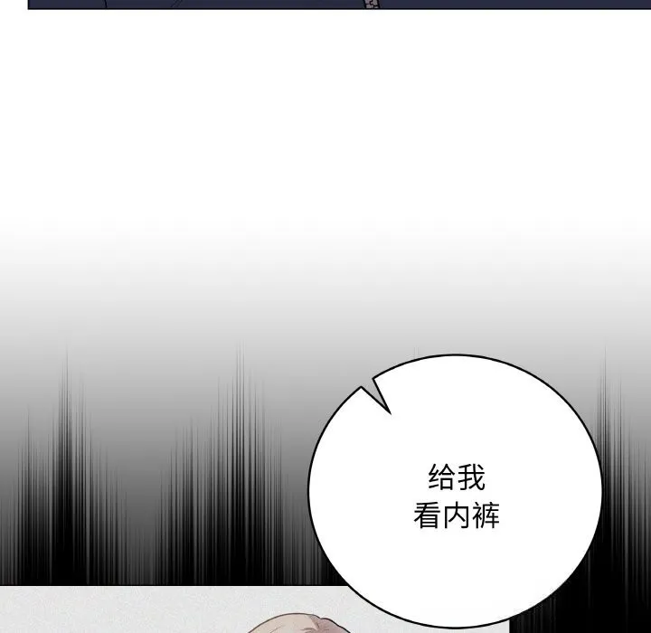 最后的冲刺 - 第26話 - page 171