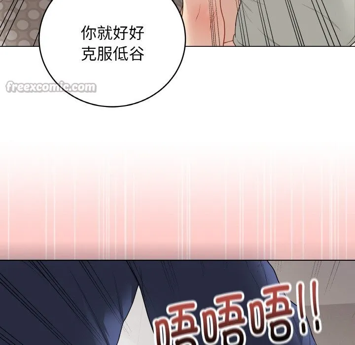最后的冲刺 - 第26話 - page 182