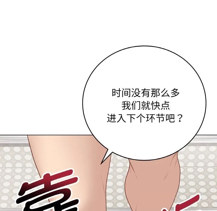 最后的冲刺 - 第26話 - page 192