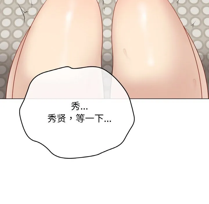 最后的冲刺 - 第26話 - page 194