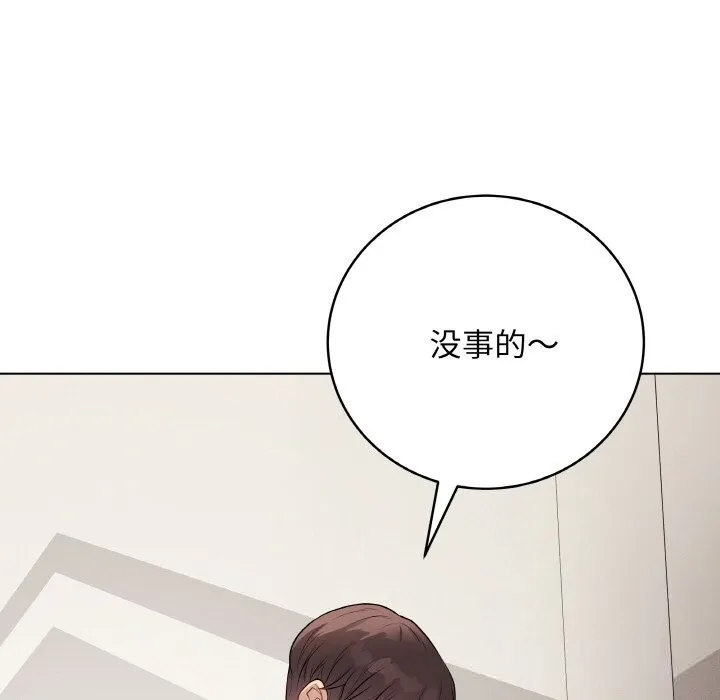 最后的冲刺 - 第26話 - page 195