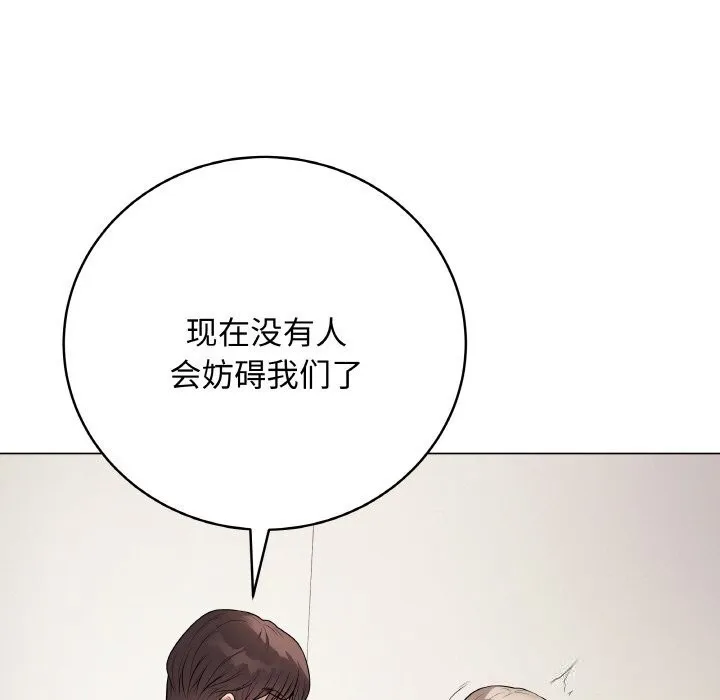 最后的冲刺 - 第26話 - page 198
