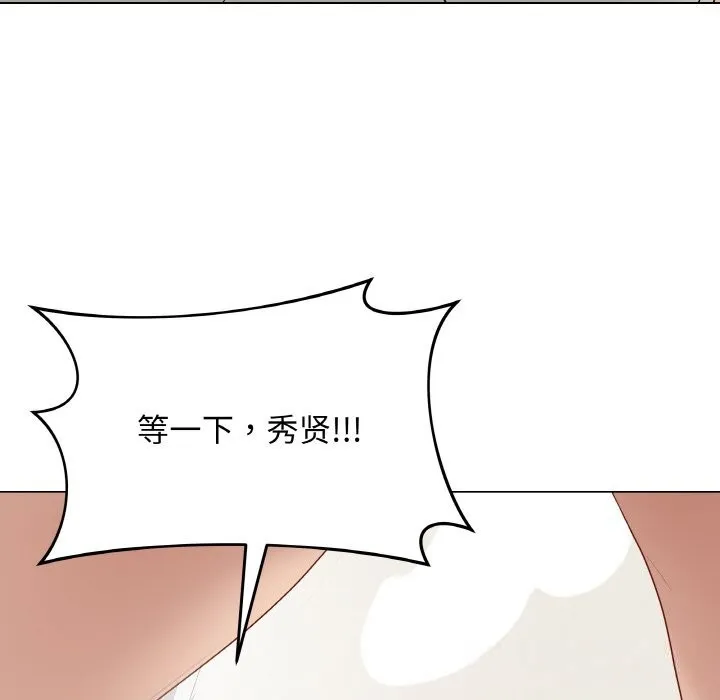 最后的冲刺 - 第26話 - page 203