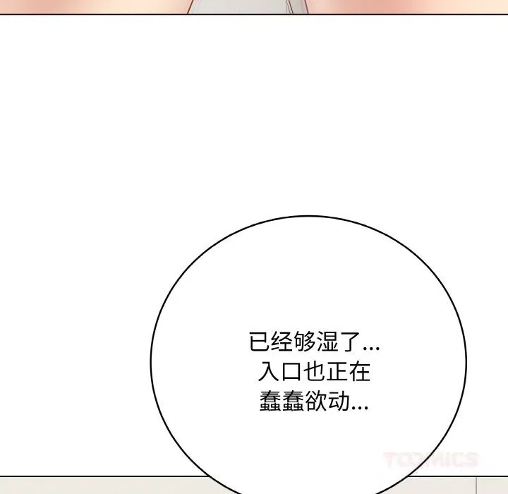 最后的冲刺 - 第26話 - page 208