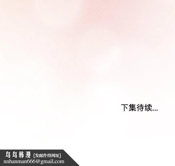最后的冲刺 - 第26話 - page 214