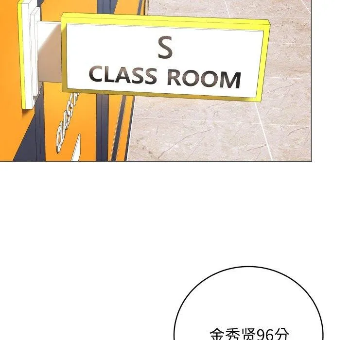 最后的冲刺 - 第5話 - page 6