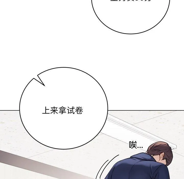 最后的冲刺 - 第5話 - page 7