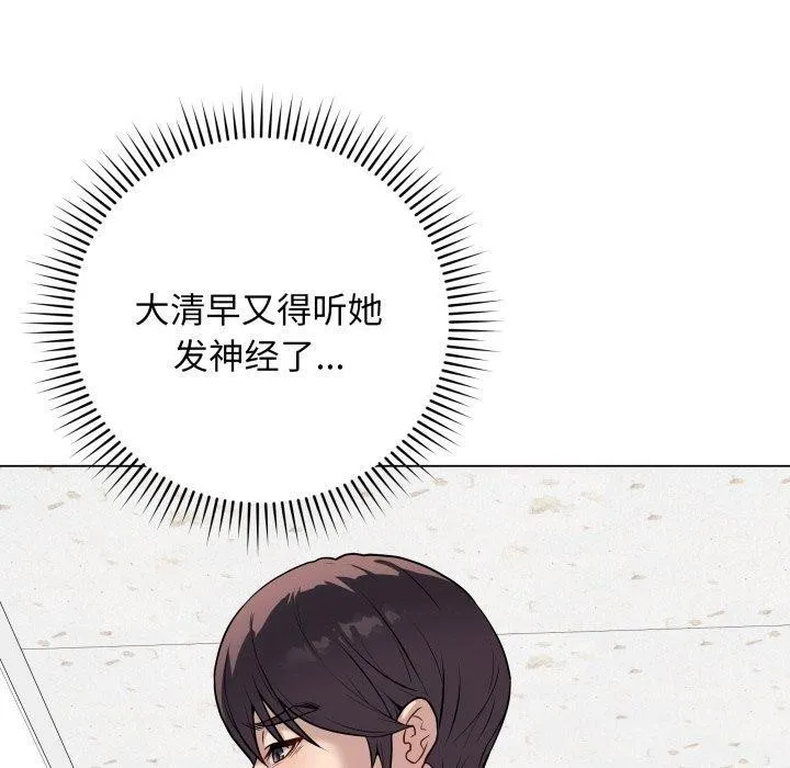 最后的冲刺 - 第5話 - page 10