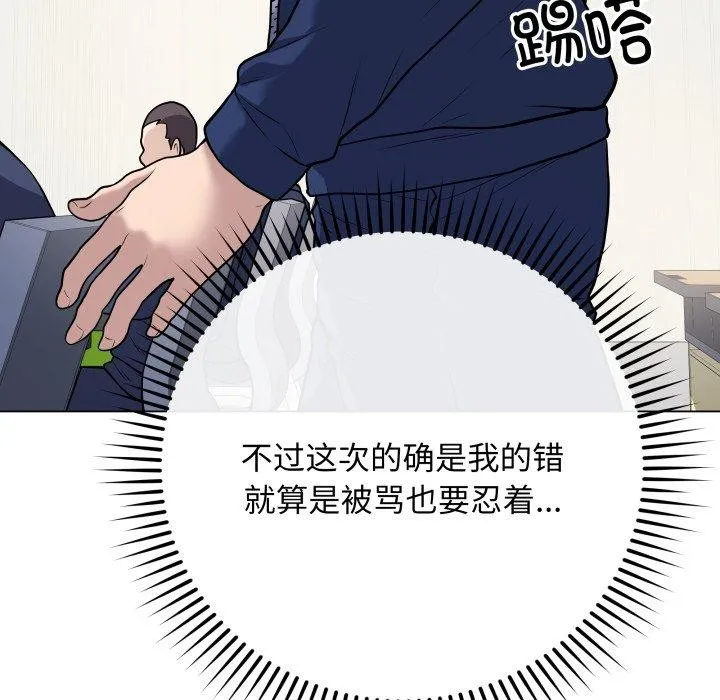 最后的冲刺 - 第5話 - page 12