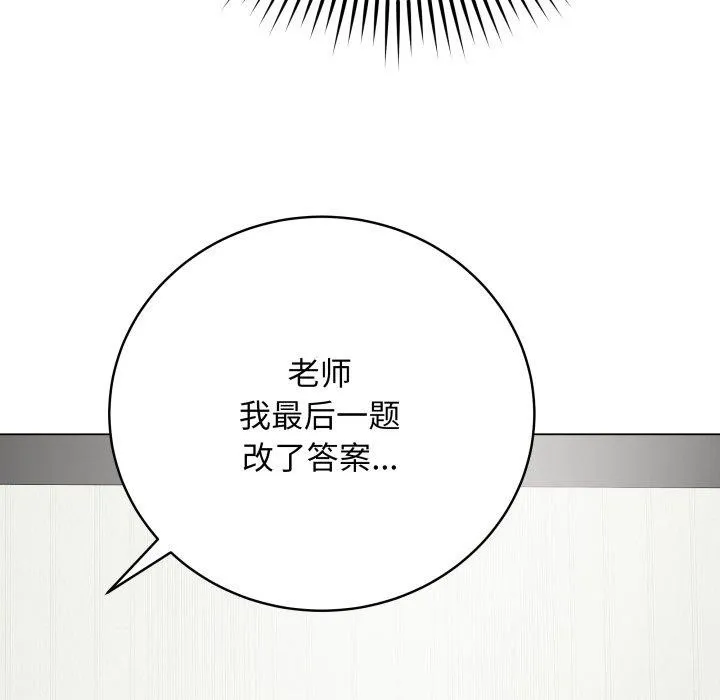 最后的冲刺 - 第5話 - page 13