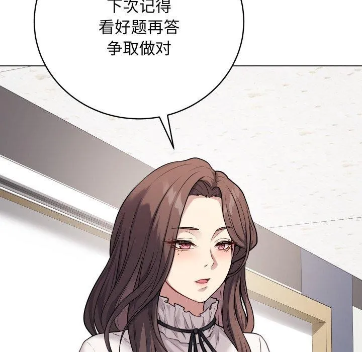 最后的冲刺 - 第5話 - page 16