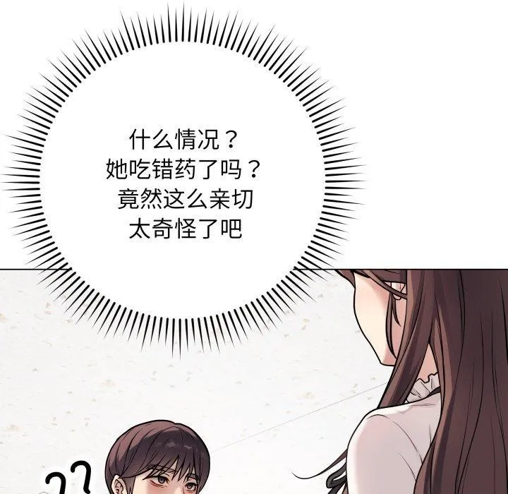 最后的冲刺 - 第5話 - page 19