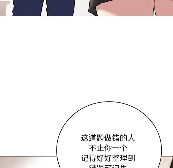 最后的冲刺 - 第5話 - page 21