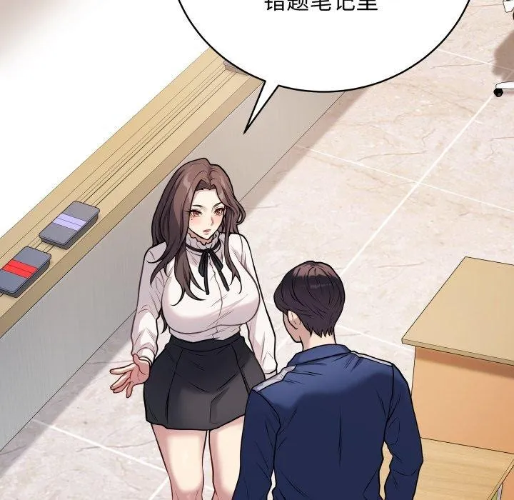 最后的冲刺 - 第5話 - page 22