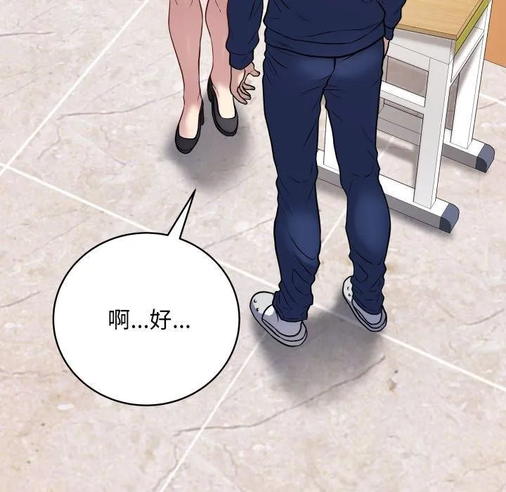 最后的冲刺 - 第5話 - page 23