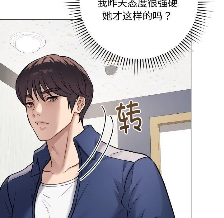 最后的冲刺 - 第5話 - page 25