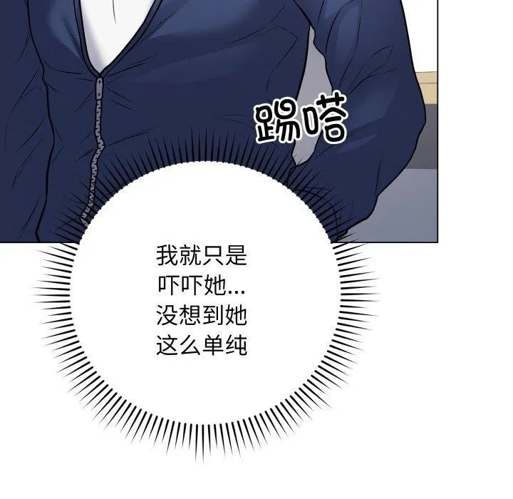 最后的冲刺 - 第5話 - page 26