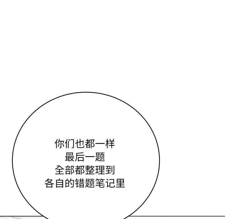 最后的冲刺 - 第5話 - page 27