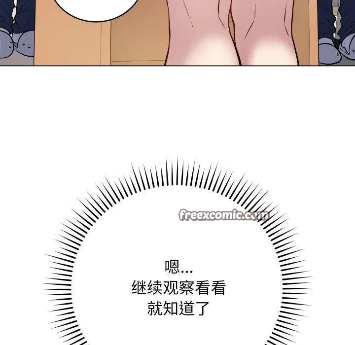 最后的冲刺 - 第5話 - page 30