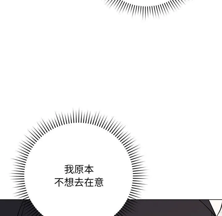 最后的冲刺 - 第5話 - page 37