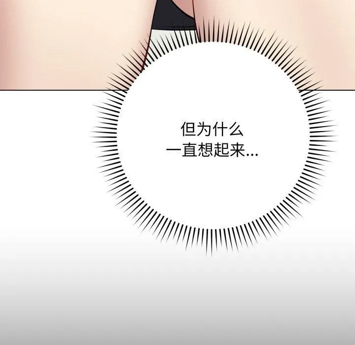 最后的冲刺 - 第5話 - page 39