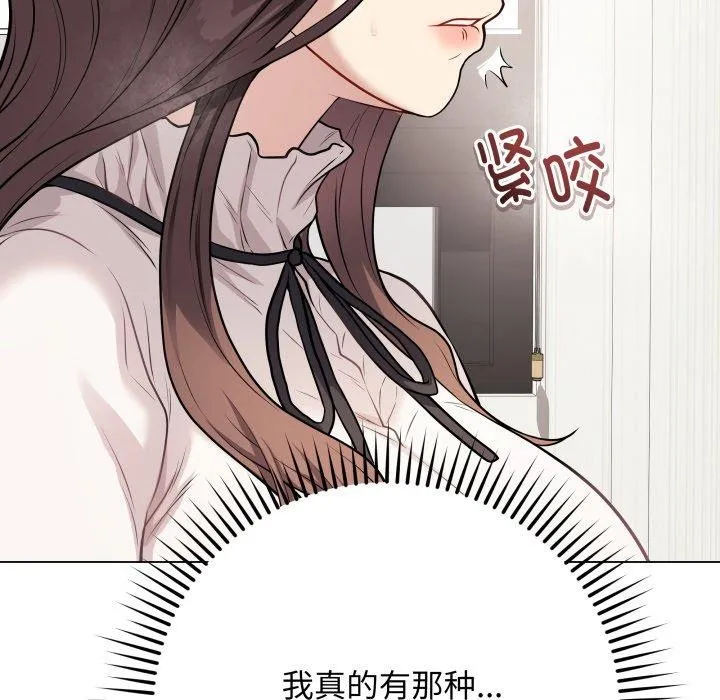 最后的冲刺 - 第5話 - page 43