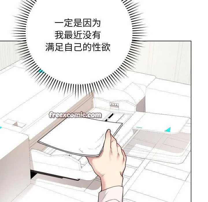 最后的冲刺 - 第5話 - page 45
