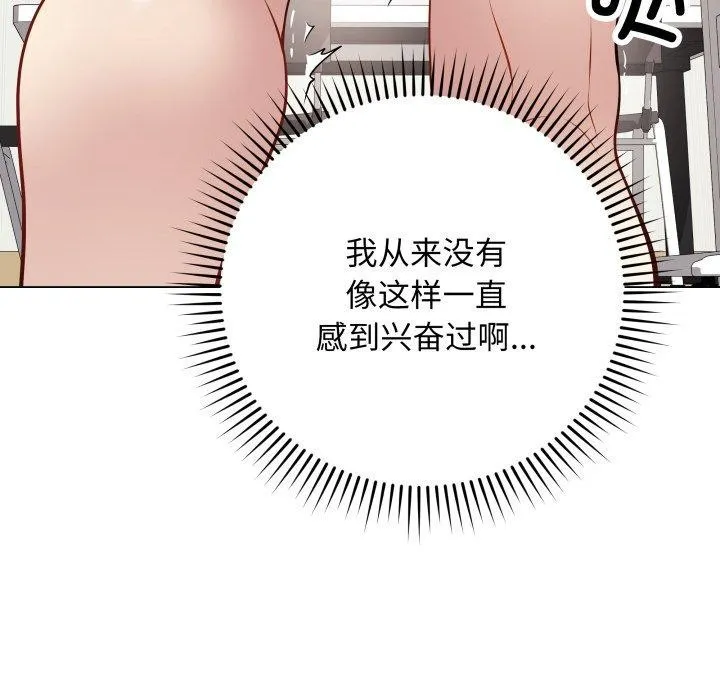 最后的冲刺 - 第5話 - page 48